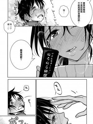 [ディビ] あなたが甘くねだるまで 第21話 [沒有漢化] [DL版]_19_21_18