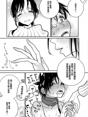 [ディビ] あなたが甘くねだるまで 第21話 [沒有漢化] [DL版]_16_21_15