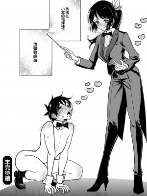 [ディビ] あなたが甘くねだるまで 第21話 [沒有漢化] [DL版]_25_21_24