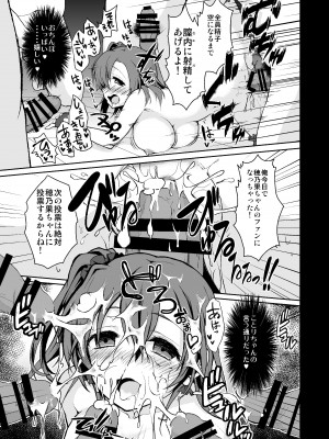 [おほしさま堂 (GEKO)] “ナマ”でS●X! だって大好き (ラブライブ!) [DL版]_21_SEX_019