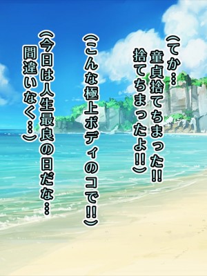 [ファルシオン] 童貞がビーチでムチムチ爆乳女とヤリまくり_065_065