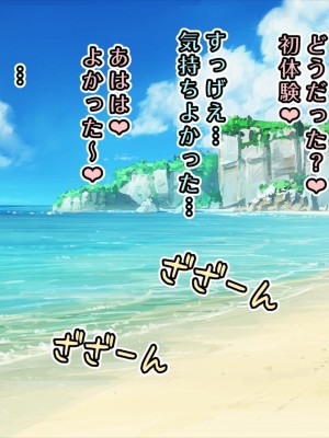 [ファルシオン] 童貞がビーチでムチムチ爆乳女とヤリまくり_063_063