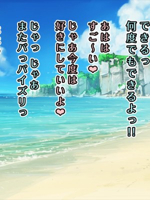 [ファルシオン] 童貞がビーチでムチムチ爆乳女とヤリまくり_045_045