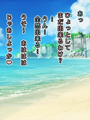 [ファルシオン] 童貞がビーチでムチムチ爆乳女とヤリまくり_066_066