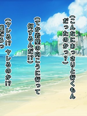 [ファルシオン] 童貞がビーチでムチムチ爆乳女とヤリまくり_012_012