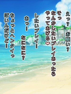 [ファルシオン] 童貞がビーチでムチムチ爆乳女とヤリまくり_067_067