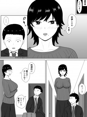 [みちしき]&nbsp;&nbsp;寝取らせの沼～菊池家～_108__108