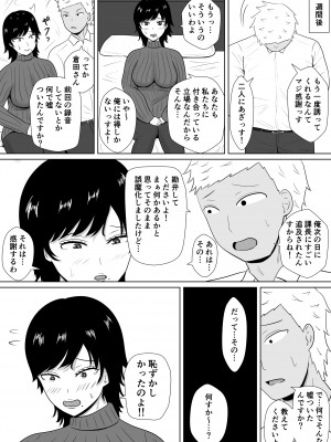 [みちしき]&nbsp;&nbsp;寝取らせの沼～菊池家～_022__022