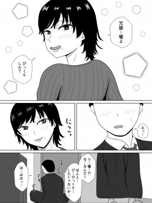 [みちしき]&nbsp;&nbsp;寝取らせの沼～菊池家～_110__110
