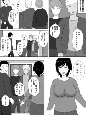 [みちしき]&nbsp;&nbsp;寝取らせの沼～菊池家～_061__061