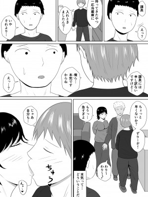 [みちしき]&nbsp;&nbsp;寝取らせの沼～菊池家～_064__064