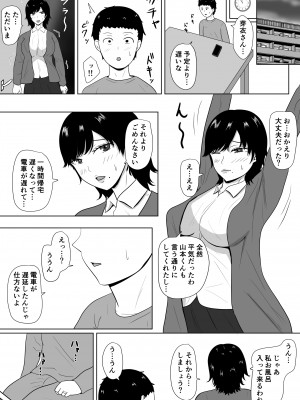 [みちしき]&nbsp;&nbsp;寝取らせの沼～菊池家～_016__016