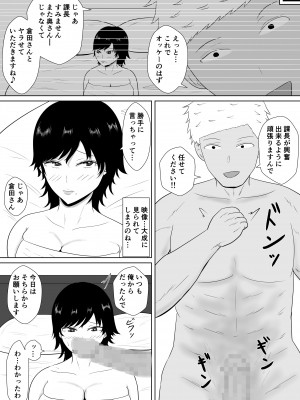 [みちしき]&nbsp;&nbsp;寝取らせの沼～菊池家～_038__038