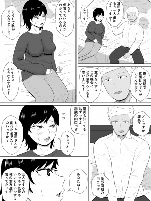 [みちしき]&nbsp;&nbsp;寝取らせの沼～菊池家～_041__041