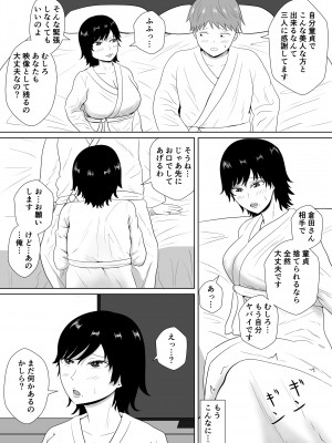 [みちしき]&nbsp;&nbsp;寝取らせの沼～菊池家～_048__048