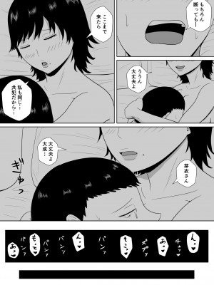 [みちしき]&nbsp;&nbsp;寝取らせの沼～菊池家～_046__046