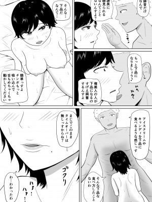 [みちしき]&nbsp;&nbsp;寝取らせの沼～菊池家～_012__012