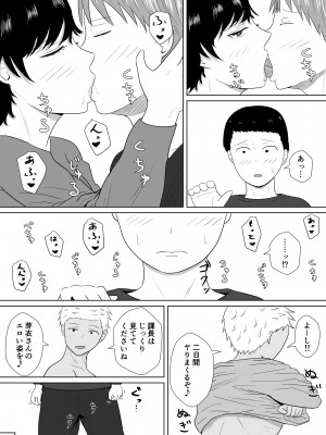 [みちしき]&nbsp;&nbsp;寝取らせの沼～菊池家～_065__065