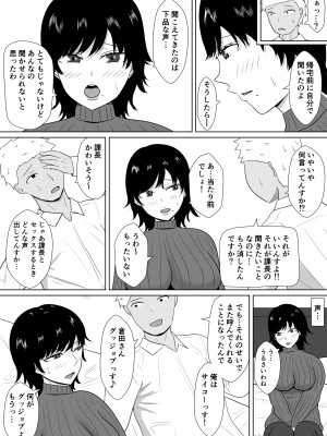 [みちしき]&nbsp;&nbsp;寝取らせの沼～菊池家～_023__023