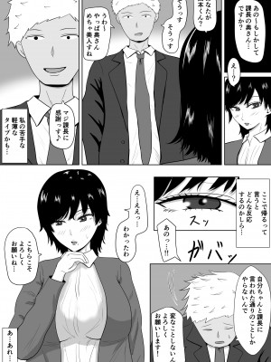 [みちしき]&nbsp;&nbsp;寝取らせの沼～菊池家～_003__003