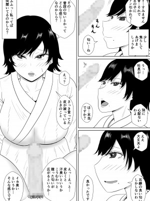 [みちしき]&nbsp;&nbsp;寝取らせの沼～菊池家～_051__051