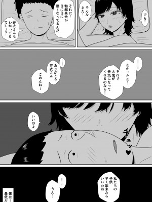 [みちしき]&nbsp;&nbsp;寝取らせの沼～菊池家～_021__021