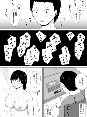 [みちしき]&nbsp;&nbsp;寝取らせの沼～菊池家～_034__034