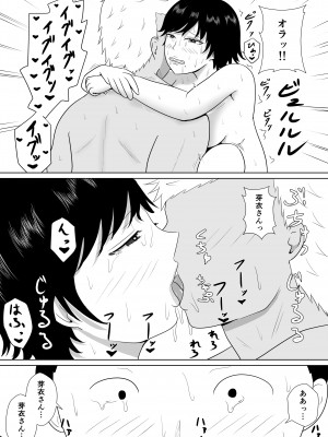 [みちしき]&nbsp;&nbsp;寝取らせの沼～菊池家～_076__076