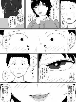 [みちしき]&nbsp;&nbsp;寝取らせの沼～菊池家～_060__060