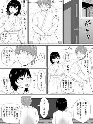 [みちしき]&nbsp;&nbsp;寝取らせの沼～菊池家～_047__047