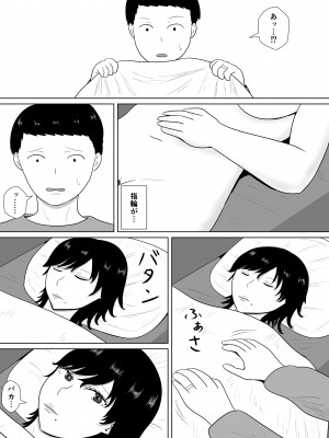 [みちしき]&nbsp;&nbsp;寝取らせの沼～菊池家～_099__099