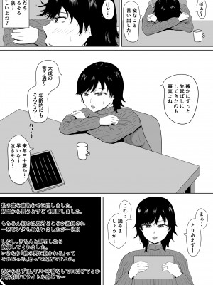 [みちしき]&nbsp;&nbsp;寝取らせの沼～菊池家～_007__007