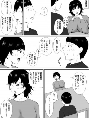 [みちしき]&nbsp;&nbsp;寝取らせの沼～菊池家～_058__058