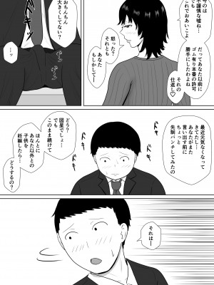 [みちしき]&nbsp;&nbsp;寝取らせの沼～菊池家～_111__111