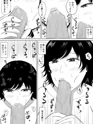 [みちしき]&nbsp;&nbsp;寝取らせの沼～菊池家～_013__013