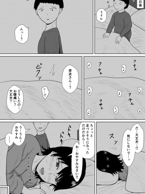 [みちしき]&nbsp;&nbsp;寝取らせの沼～菊池家～_057__057