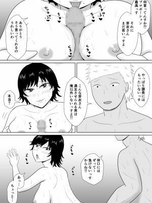 [みちしき]&nbsp;&nbsp;寝取らせの沼～菊池家～_096__096