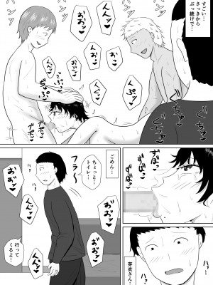 [みちしき]&nbsp;&nbsp;寝取らせの沼～菊池家～_080__080