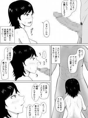 [みちしき]&nbsp;&nbsp;寝取らせの沼～菊池家～_011__011