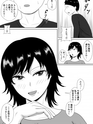 [みちしき]&nbsp;&nbsp;寝取らせの沼～菊池家～_059__059