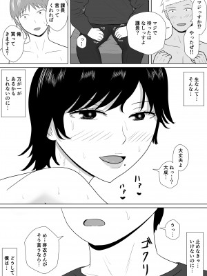 [みちしき]&nbsp;&nbsp;寝取らせの沼～菊池家～_084__084