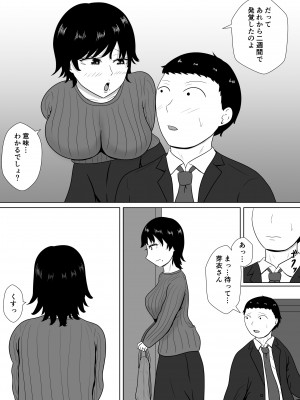 [みちしき]&nbsp;&nbsp;寝取らせの沼～菊池家～_109__109