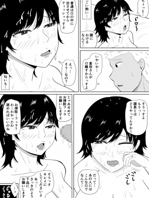 [みちしき]&nbsp;&nbsp;寝取らせの沼～菊池家～_015__015