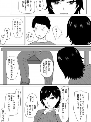 [みちしき]&nbsp;&nbsp;寝取らせの沼～菊池家～_006__006