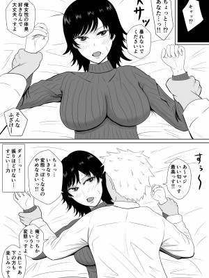 [みちしき]&nbsp;&nbsp;寝取らせの沼～菊池家～_025__025