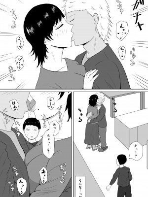 [みちしき]&nbsp;&nbsp;寝取らせの沼～菊池家～_063__063