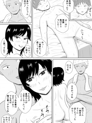 [みちしき]&nbsp;&nbsp;寝取らせの沼～菊池家～_053__053