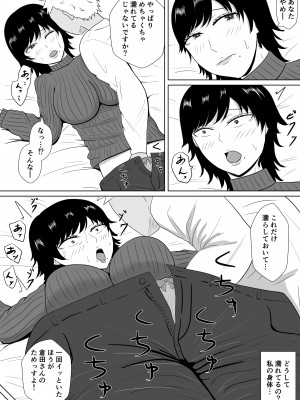 [みちしき]&nbsp;&nbsp;寝取らせの沼～菊池家～_026__026