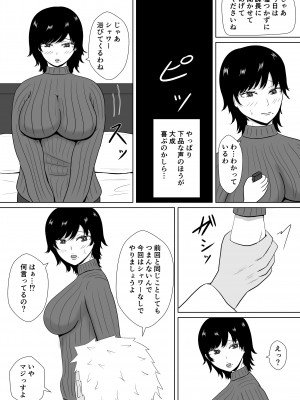 [みちしき]&nbsp;&nbsp;寝取らせの沼～菊池家～_024__024