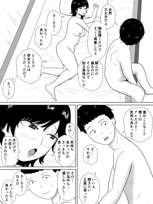 [みちしき]&nbsp;&nbsp;寝取らせの沼～菊池家～_018__018